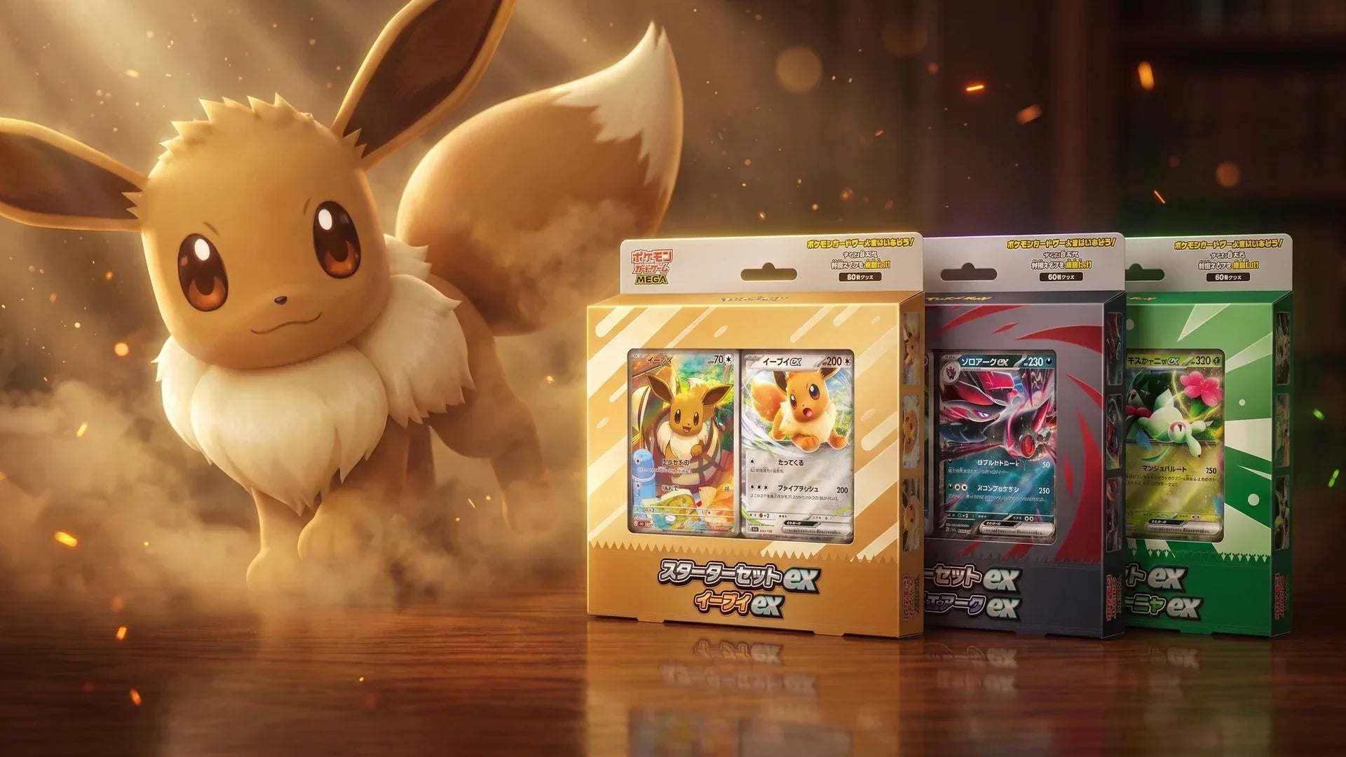 Pokémon MEGA Starter Set ex japanisch – Evoli, Zoroark und Maskagato Starterdecks 2026 von Pokitrio