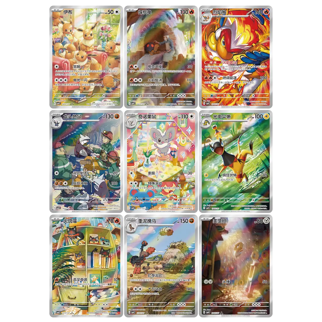 Gem Pack Vol. 4 Display - Chinesisch - Live Boxbreak - Chris - Pokitrio