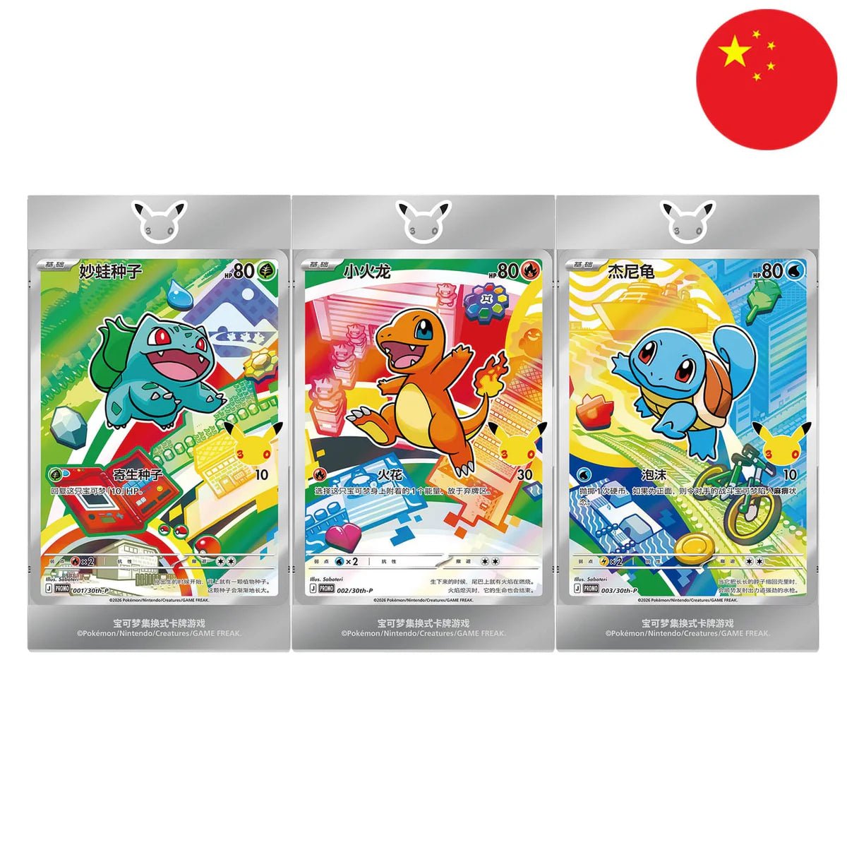 Pokémon Blind Box - 30th Anniversary First Partner Card Set Vol.1 - Pokitrio