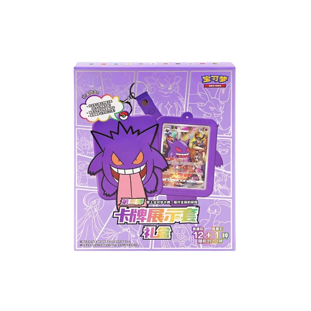 Pokémon Gengar Gift Box - Chinesisch - pokitrio