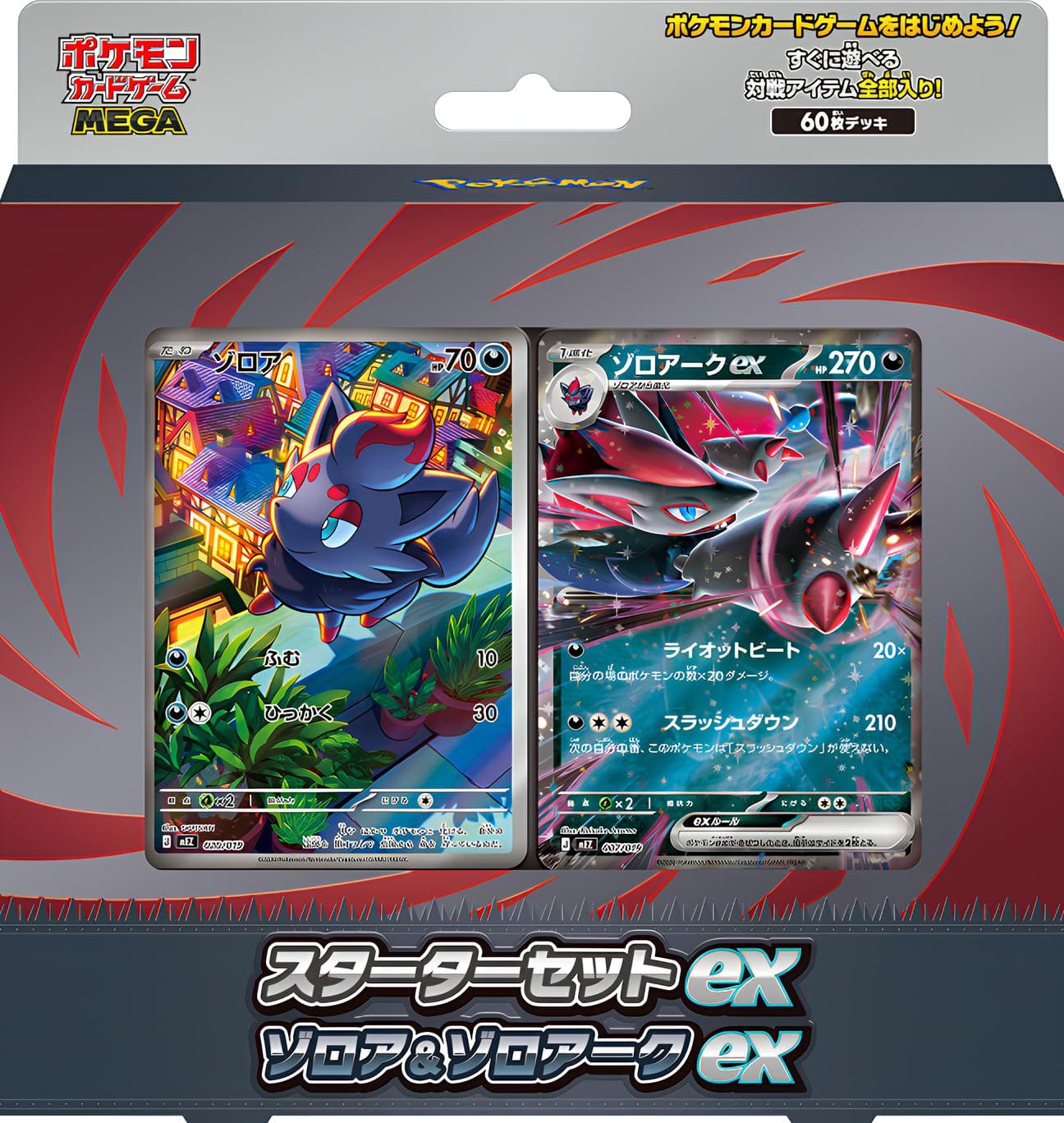 Pokémon MEGA Starter Set ex Japanisch - Pokitrio