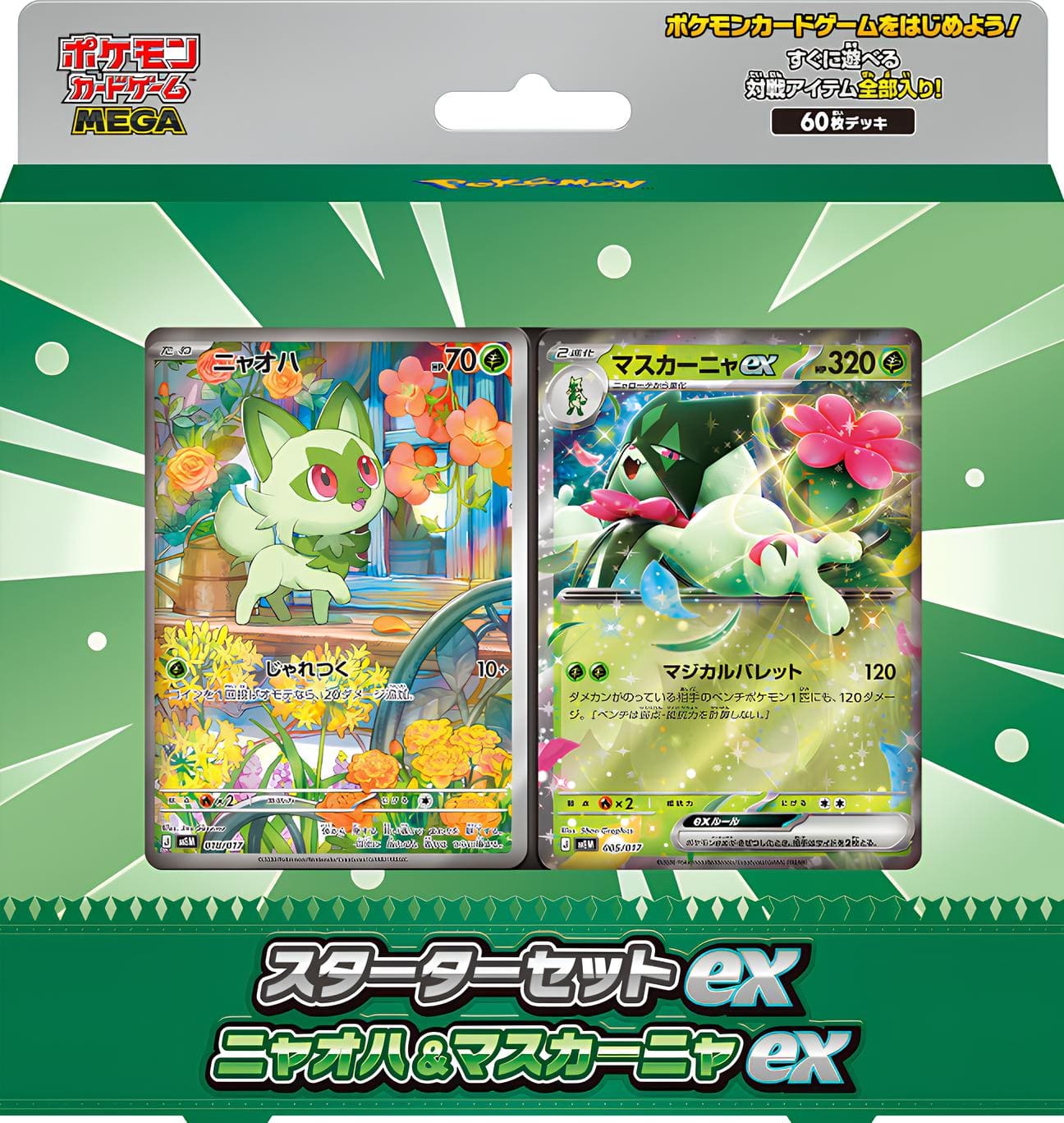 Pokémon MEGA Starter Set ex Japanisch - Pokitrio