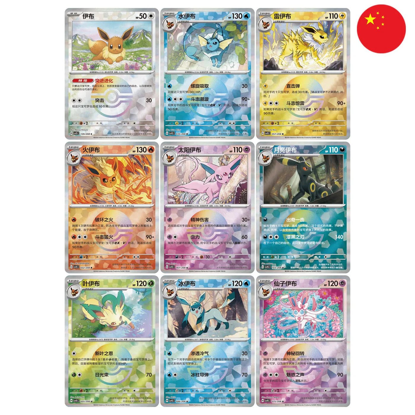 Pokémon - Pokémon Box - Terastal Grand Gathering Kartenhalter (CSV9.5) - Liveboxbreak Chris - Pokitrio