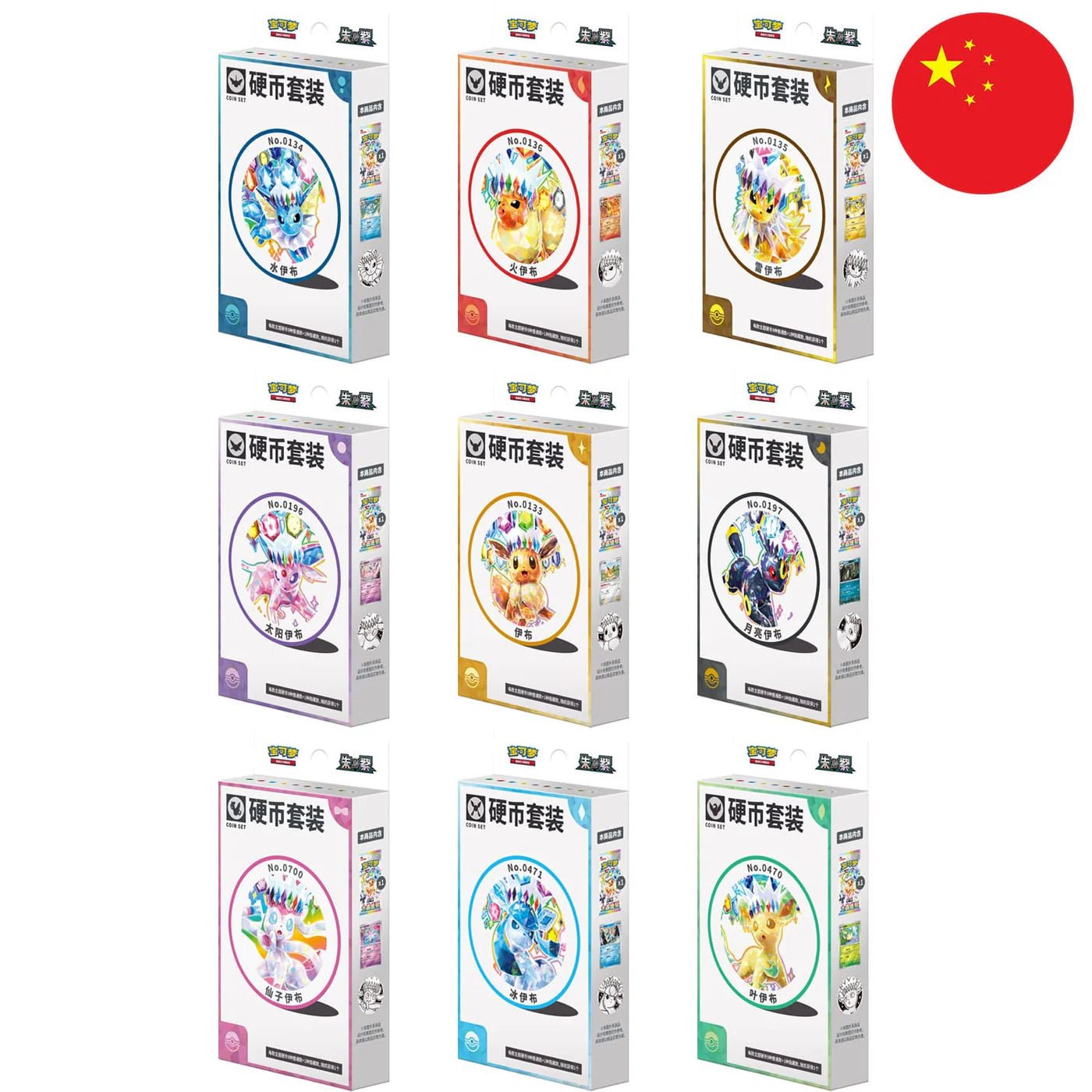 Pokémon - Pokémon Coin Set - Terastal Grand Gathering (CSV9.5) - Live Boxbreak Fred - Pokitrio
