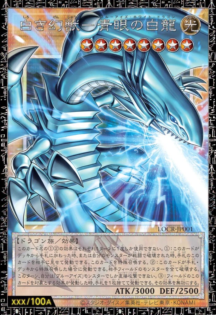 Preorder Yu - Gi - Oh Limit Over Collection - the Rivals - Display - Japanisch - Pokitrio