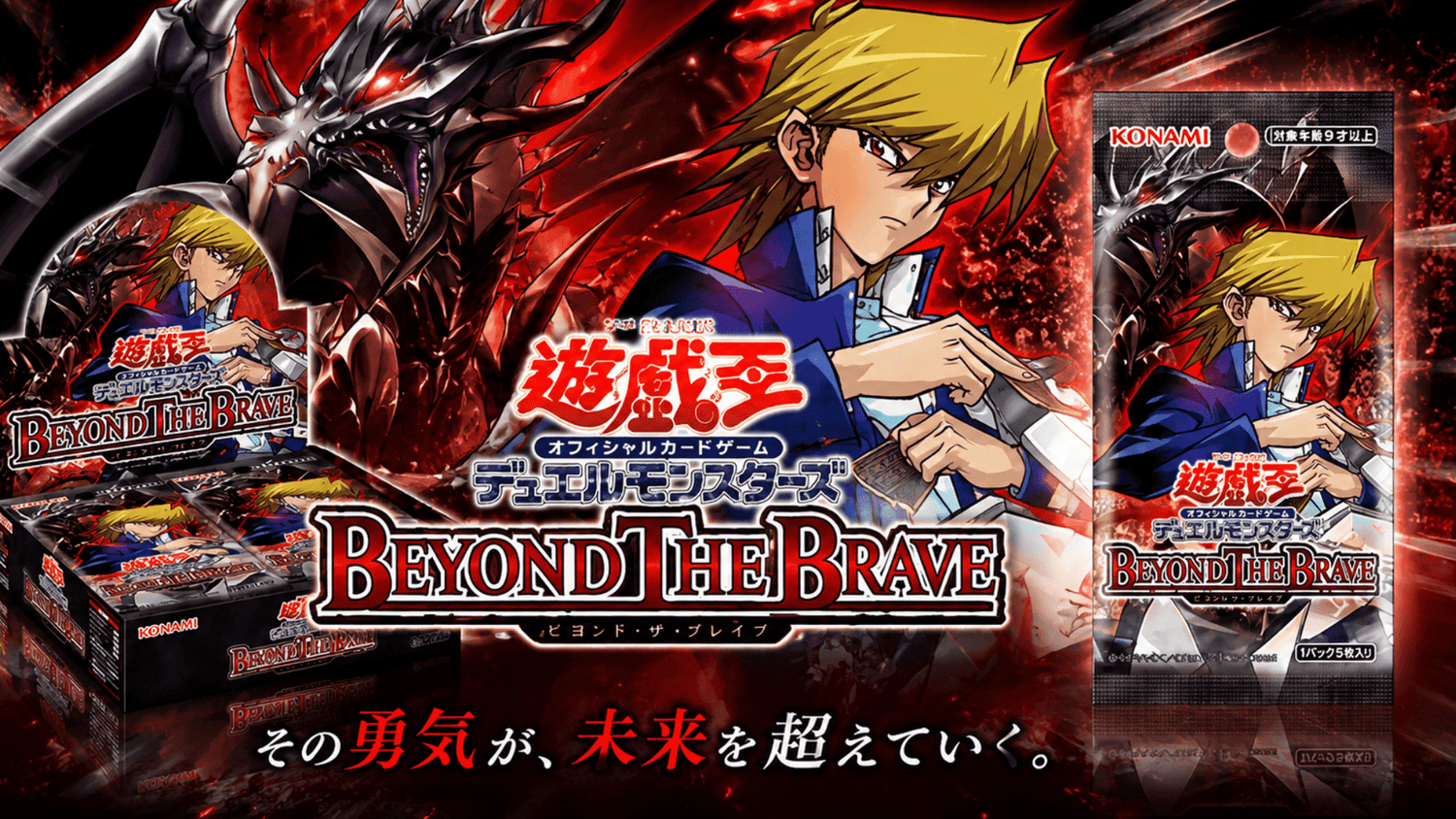 BEYOND THE BRAVE: Red-Eyes, D-HERO & Dark Time Wizard im OCG - Pokitrio