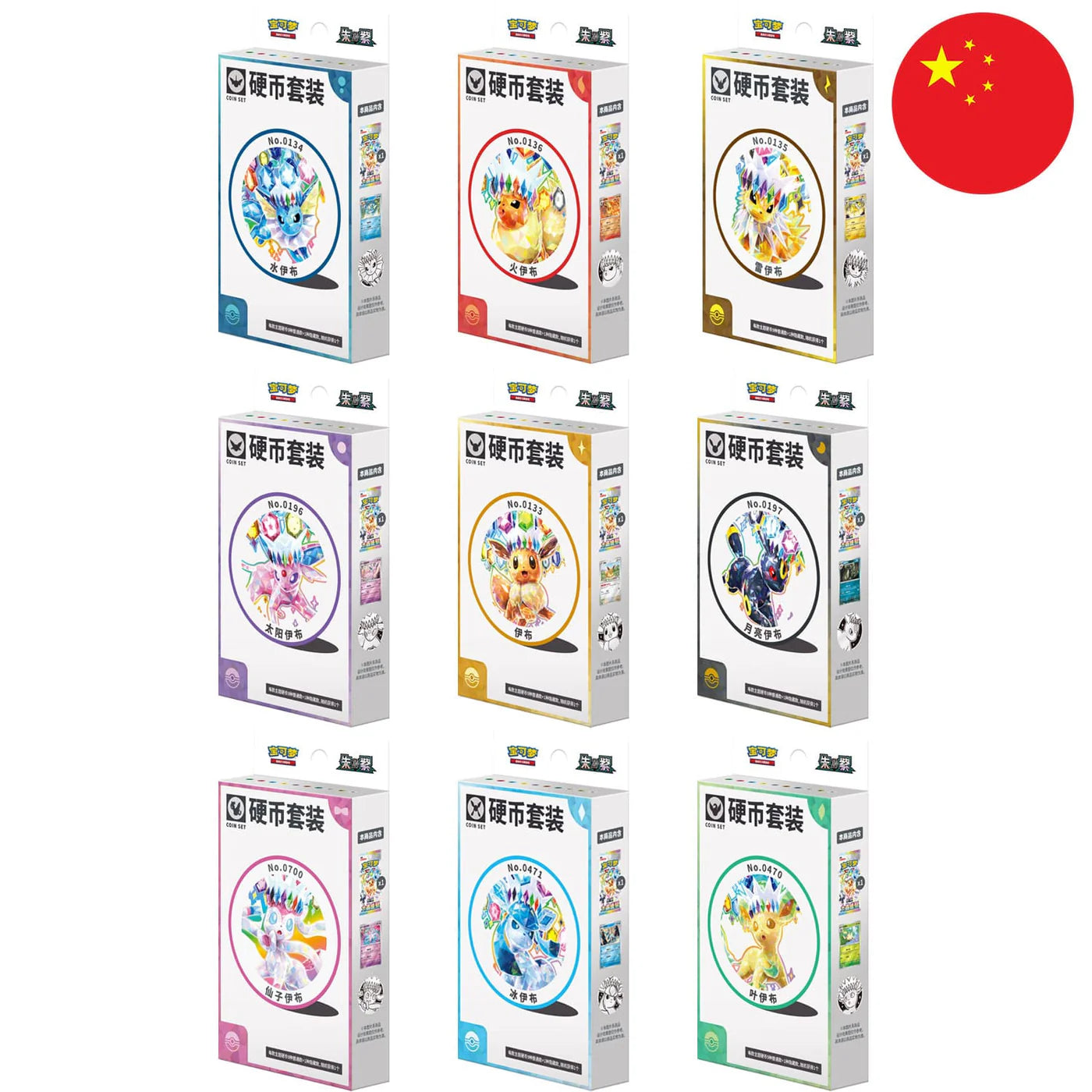 Pokémon - Pokémon Coin Set - Terastal Grand Gathering (CSV9.5) - Live Boxbreak Fred