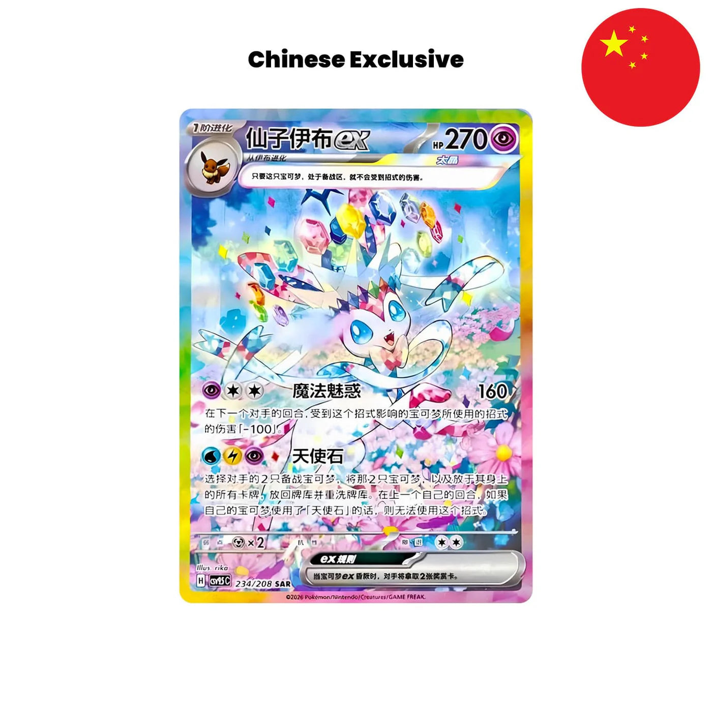 Pokémon - Pokémon Box - Terastal Grand Gathering Kartenhalter (CSV9.5) - Liveboxbreak Chris