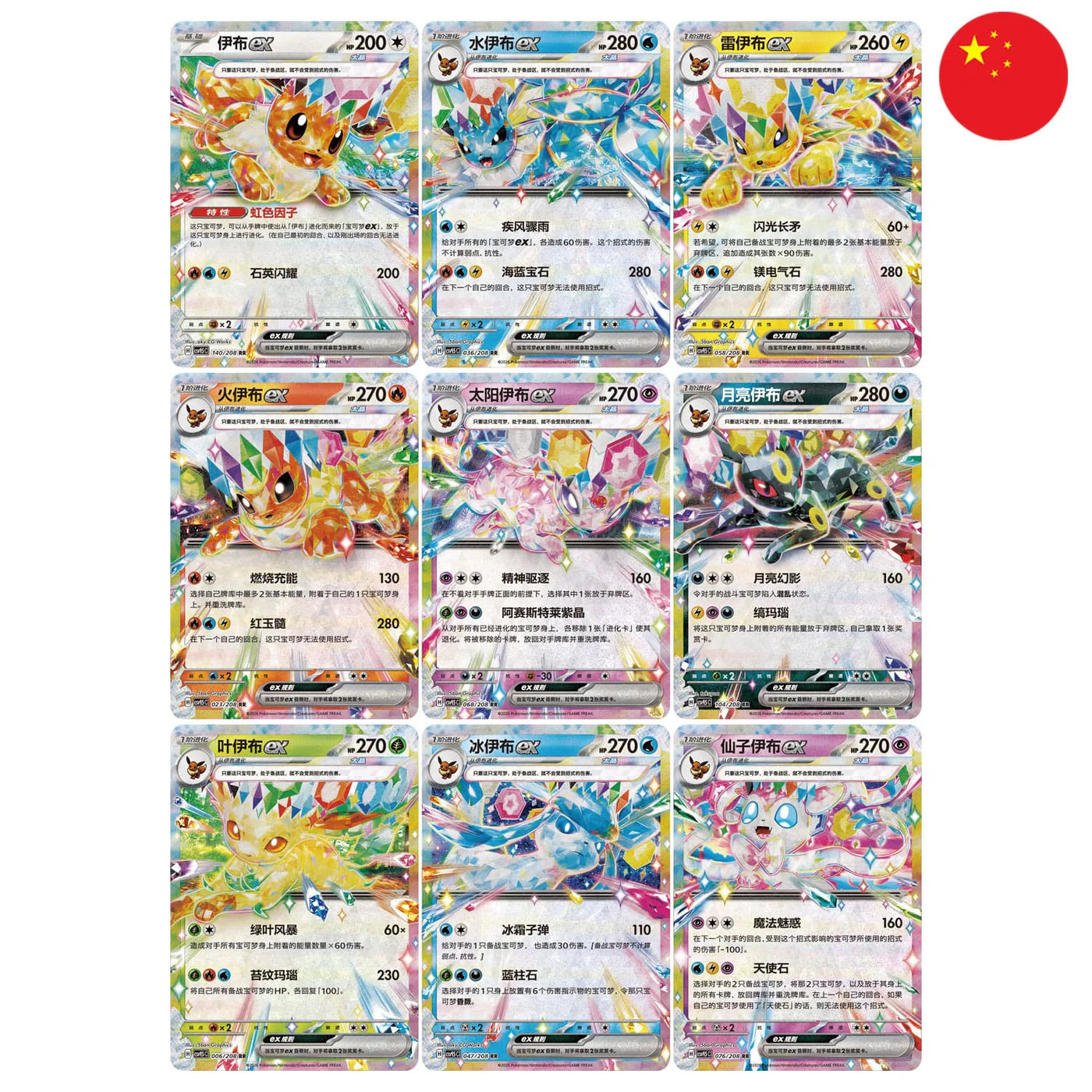 Pokémon - Pokémon Box - Terastal Grand Gathering Kartenhalter (CSV9.5) - Liveboxbreak Chris