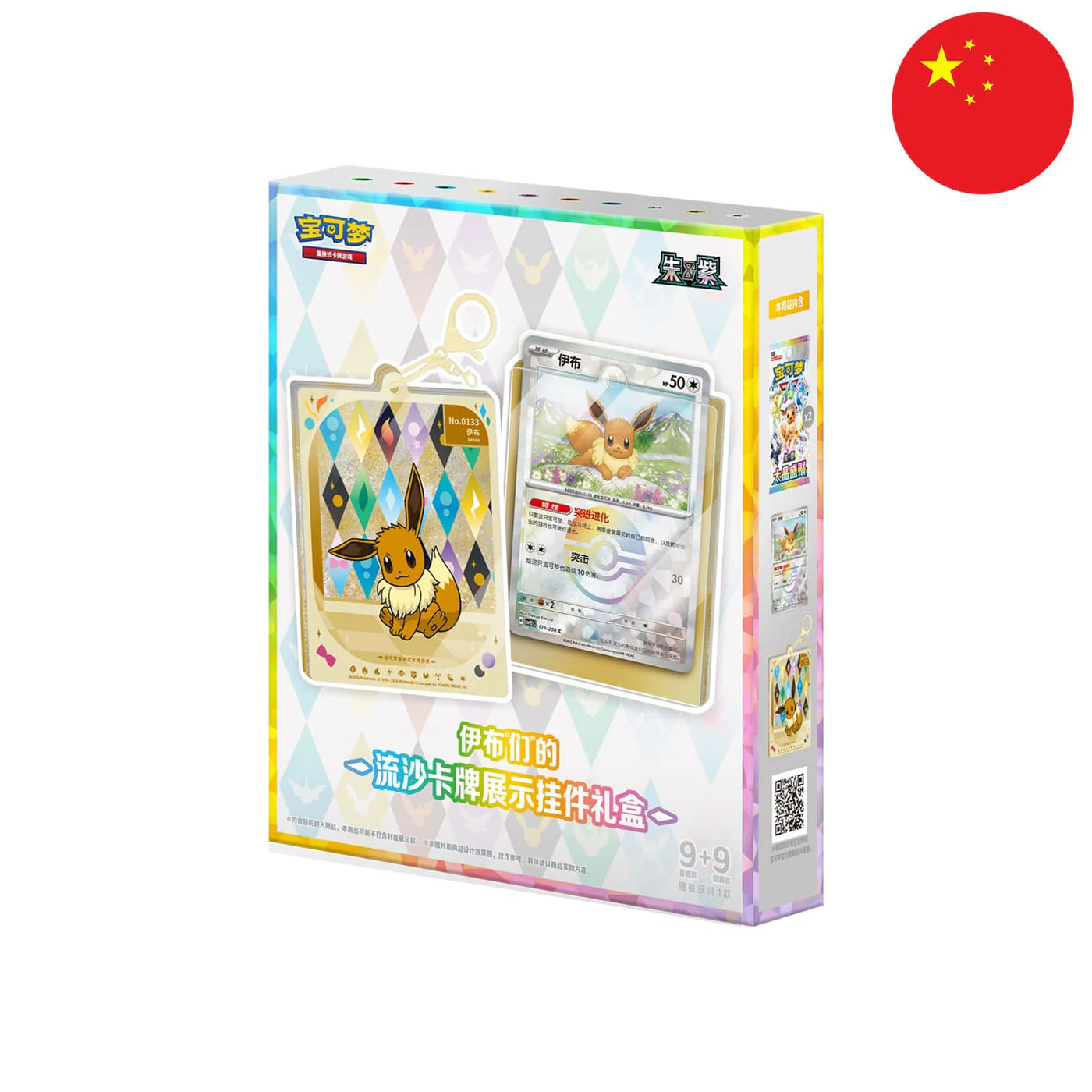 Pokémon - Pokémon Box - Terastal Grand Gathering Kartenhalter (CSV9.5) - Liveboxbreak Chris