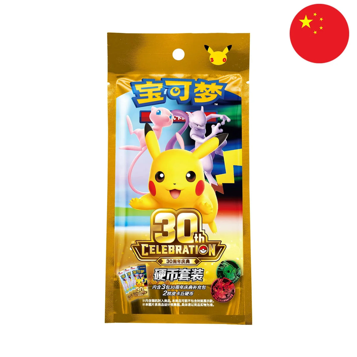 Pokémon 30th Celebration Coin Set [S-CHN] - Live Boxbreak - Chris
