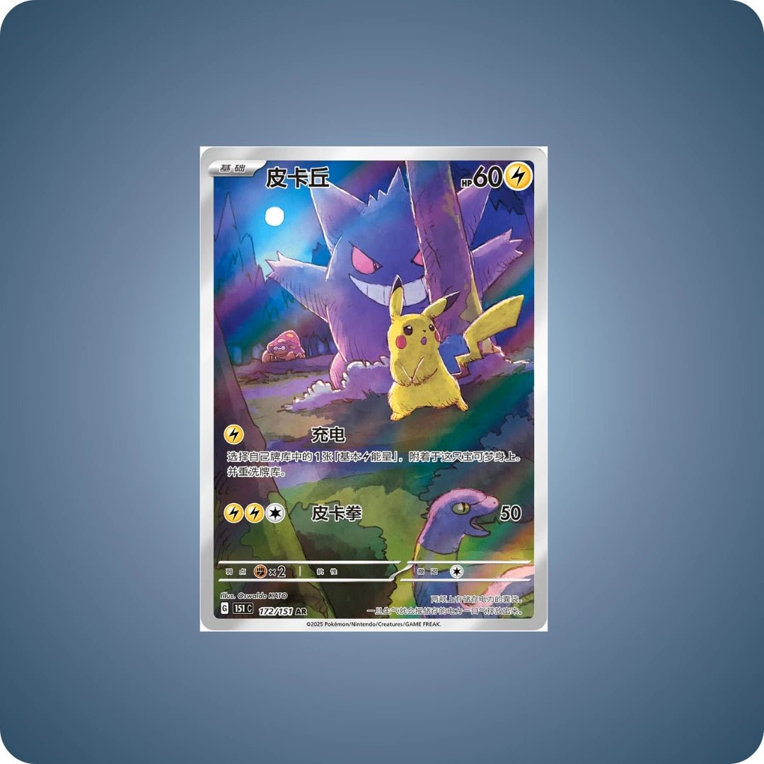 Pokémon Slim - Display - Collect 151 Surprise (151C) - Chinesisch - pokitrio